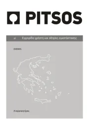 Pitsos