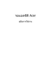 Acer