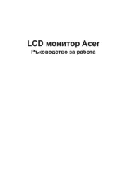 Acer