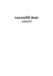 Acer