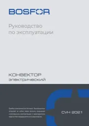 BOSFOR
