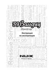 NUX