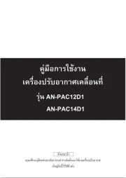 Aconatic