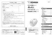 Zojirushi