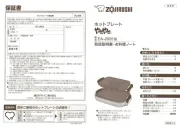 Zojirushi