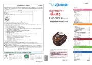 Zojirushi