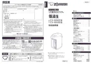 Zojirushi