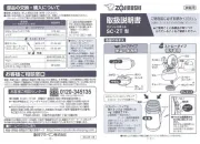 Zojirushi