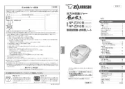 Zojirushi