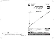Yamazen