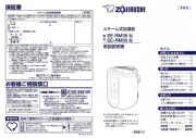 Zojirushi