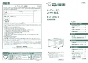 Zojirushi