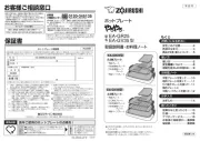 Zojirushi