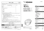 Zojirushi