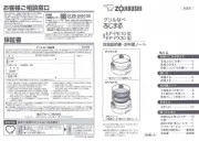 Zojirushi