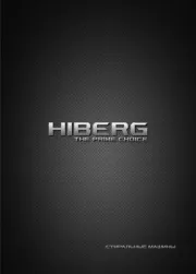 Hiberg