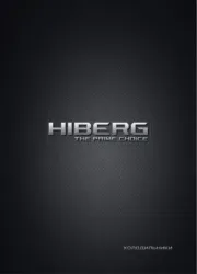 Hiberg