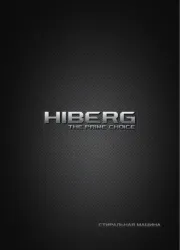 Hiberg
