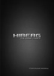 Hiberg