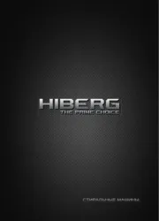 Hiberg