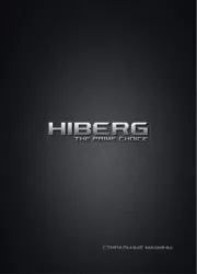 Hiberg