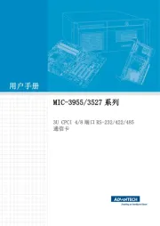 Advantech