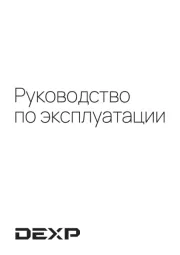 DEXP