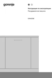 Gorenje