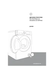 Gorenje
