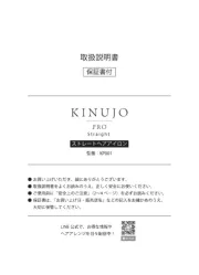 Kinujo