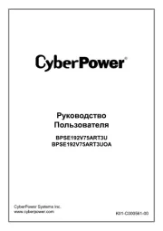 CyberPower