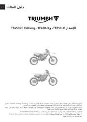 Triumph