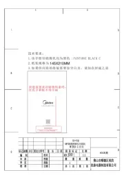 Midea