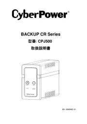 CyberPower