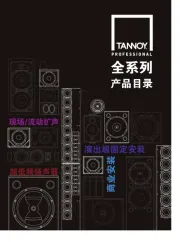 Tannoy